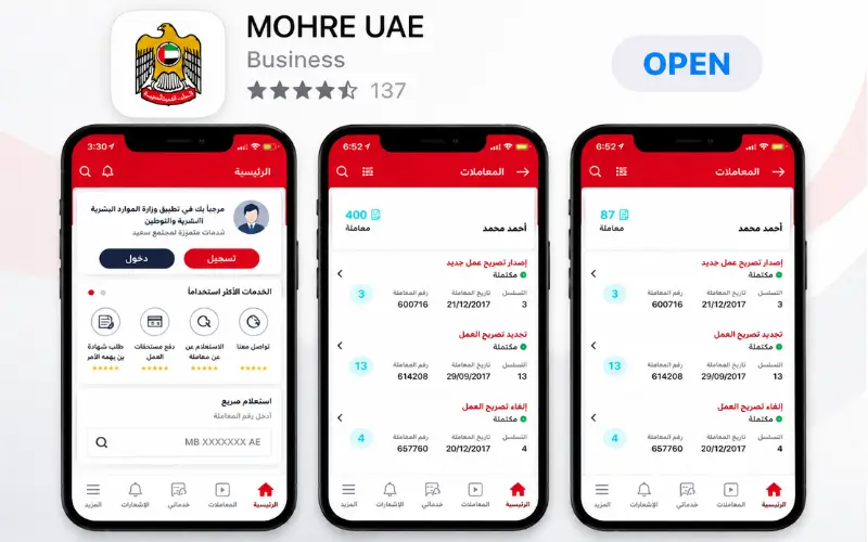 Labour Card check Through the MOHRE App