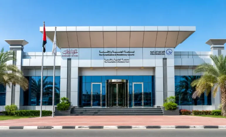 Al Awir Immigration